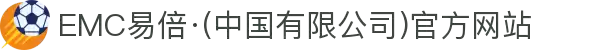 EMC易倍·(中国有限公司)官方网站